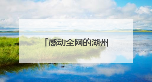 感动全网的湖州面包店传来新消息：房东也来支持了，决定不涨租